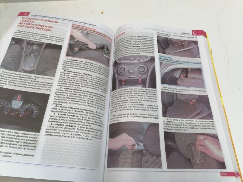 Книга Hyundai Solaris