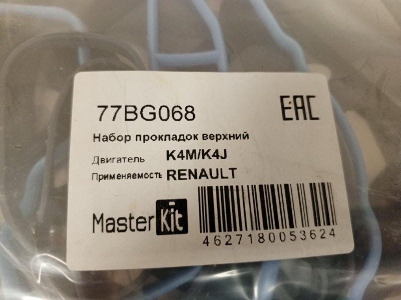 Комплект прокладок двс Лада Ларгус