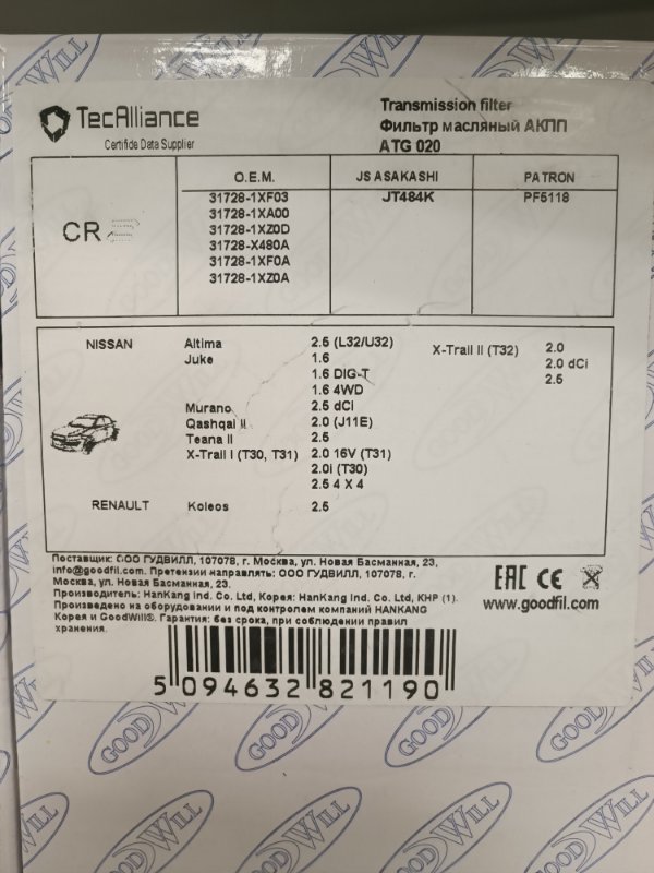 Фильтр АКПП NISSAN X-Trail T31