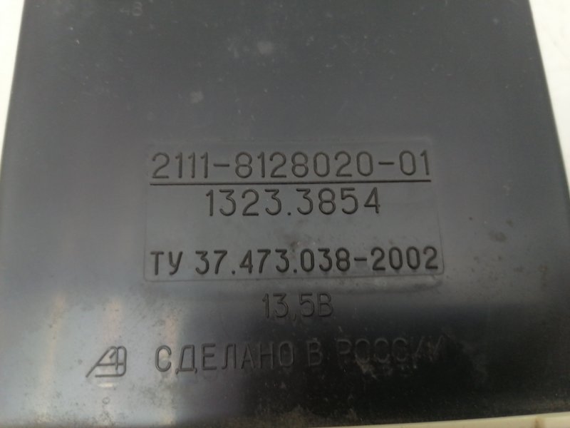 Переключатель печки Ваз 2110