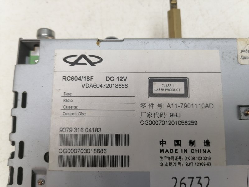 Магнитола Chery Amulet A15