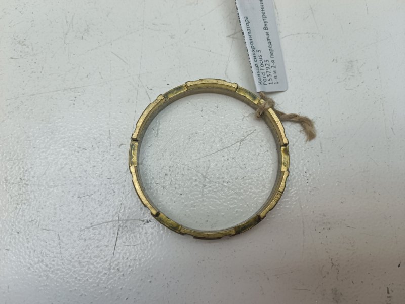 Кольцо синхронизатора Ford Focus 3