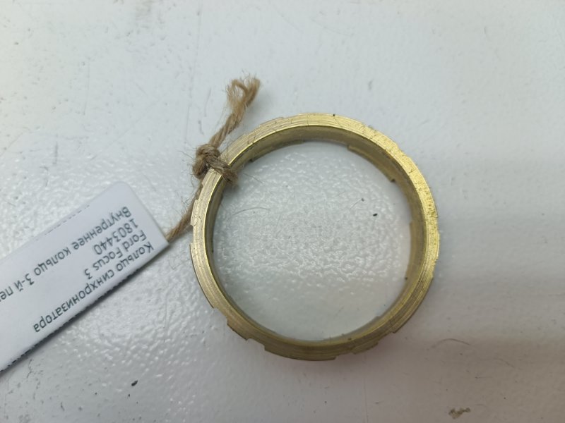 Кольцо синхронизатора Ford Focus 3