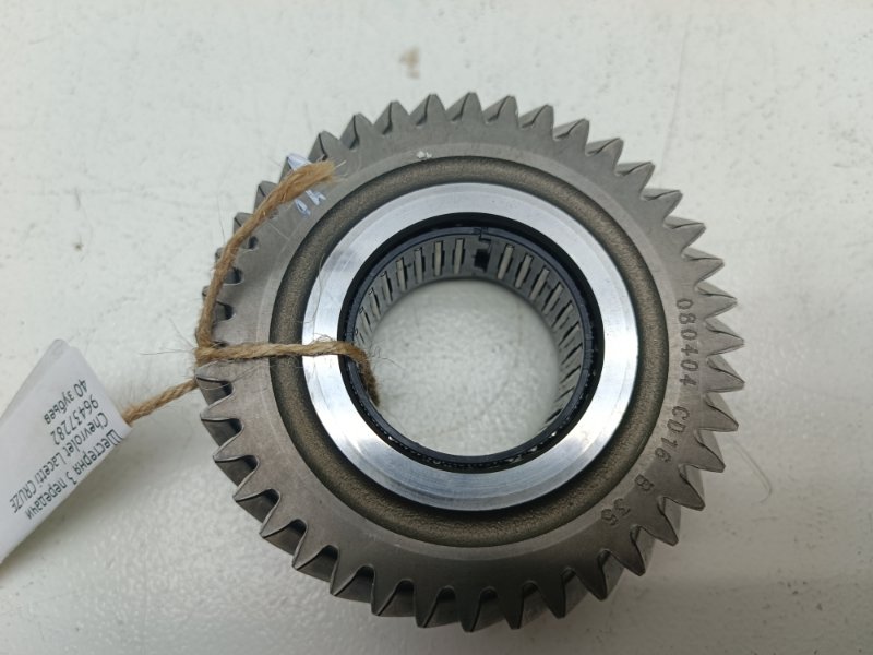 Шестерня 3 передачи Chevrolet Lacetti CRUZE