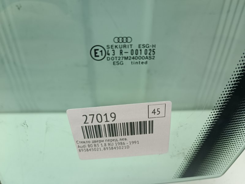 Стекло двери Audi 80 1986 - 1991 B3