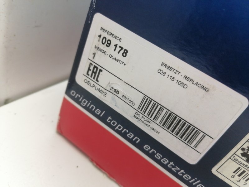 Маслонасос Volkswagen Transporter T4