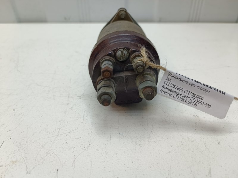 Втягивающее реле стартера Зил