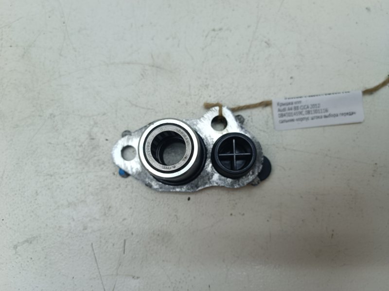 Крышка кпп Audi A4 2012 B8