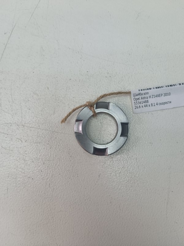 Шайба кпп Opel Astra 2010 H