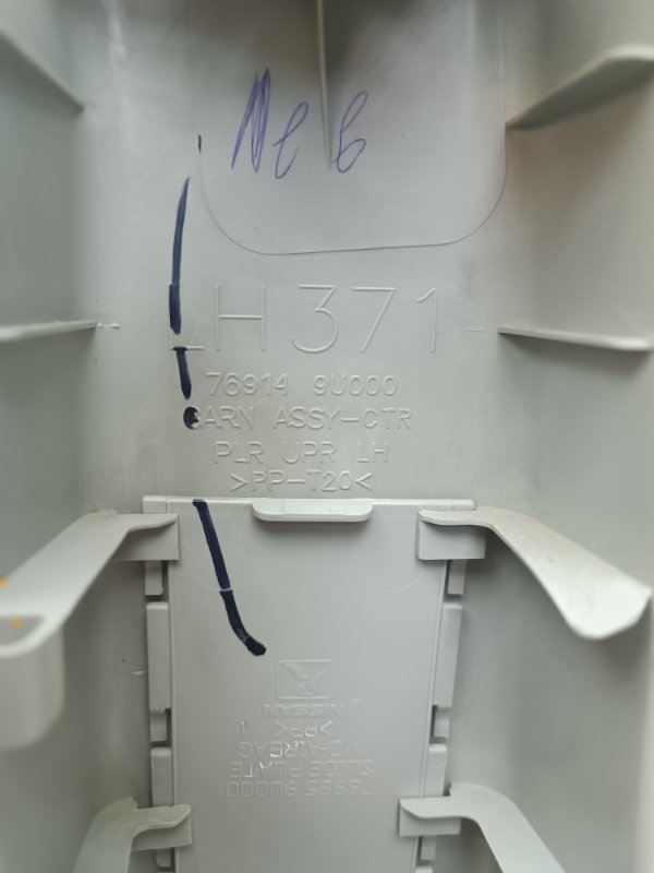 Обшивка стойки Nissan Note E11