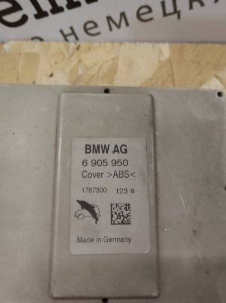Усилитель Антенны BMW X5 2003 E53