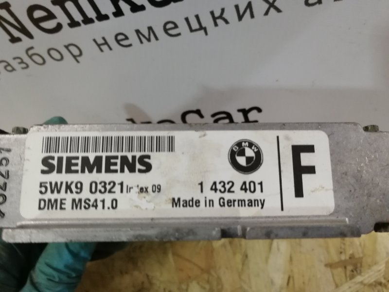 ЭБУ BMW 5-Series 1996 E39