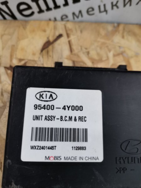 Блок управления центральным замком KIA RIO 3 2012 QB