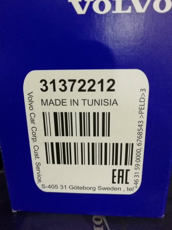 Фильтр масляный VOLVO XC60