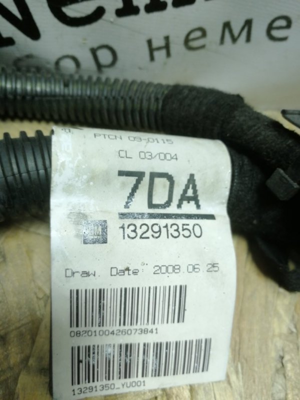 Провод стартера OPEL ASTRA-J 2010 Хэтчбек