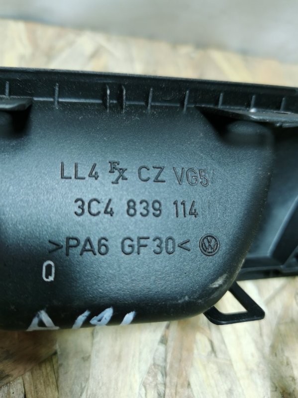 Ручка двери внутренняя Volkswagen Passat B6 2006 Седан