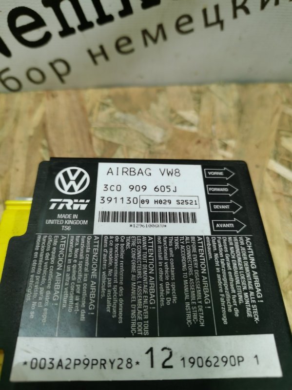 Блок airbag Volkswagen Passat B6 2006 Седан