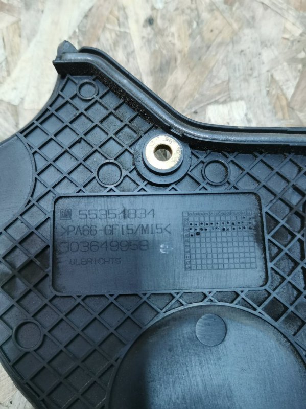Кожух ремня ГРМ OPEL ASTRA H 2007 GTC