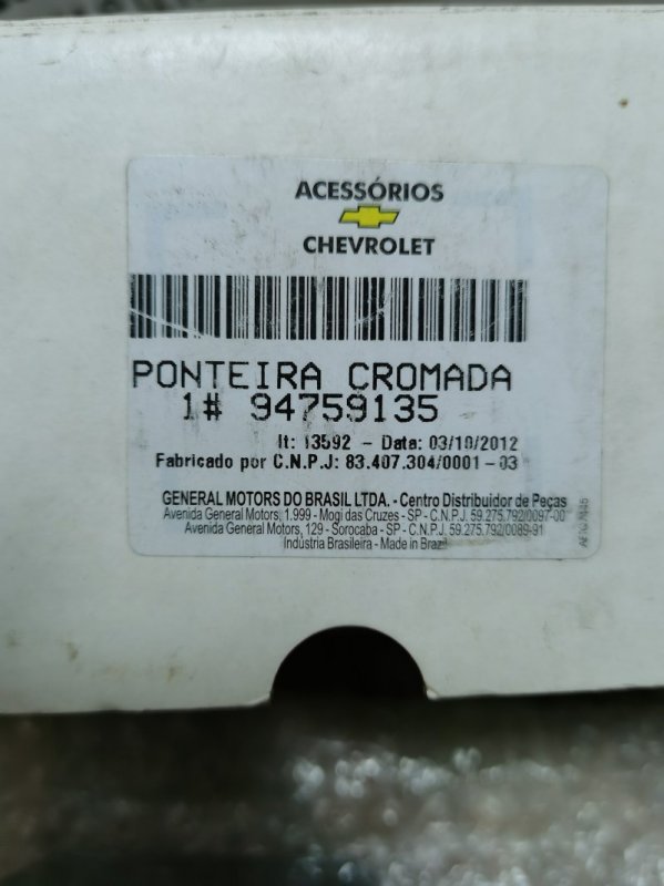 Насадка выхлопной трубы Chevrolet Cobalt