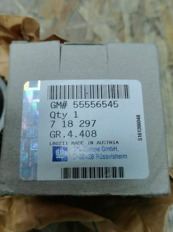 Шестерня КПП OPEL ASTRA H