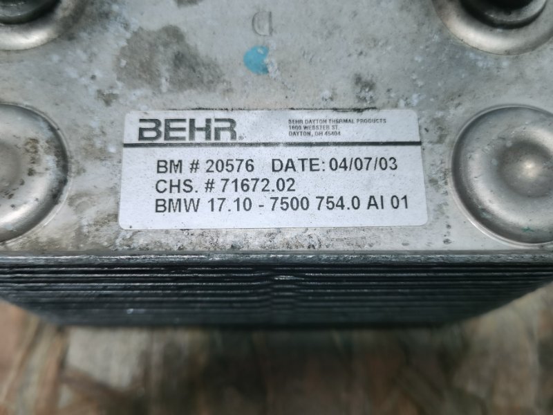 Радиатор акпп BMW X5 2003 E53