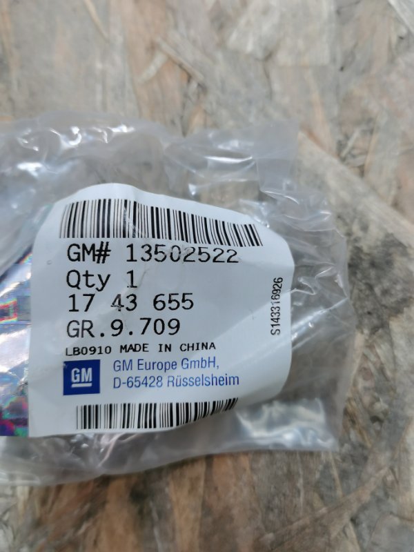 Пакет курильщика Opel Astra J