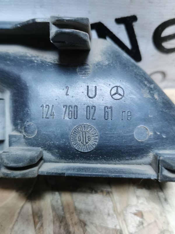 Ручка двери внутренняя Mercedes E-Classe W124 1992