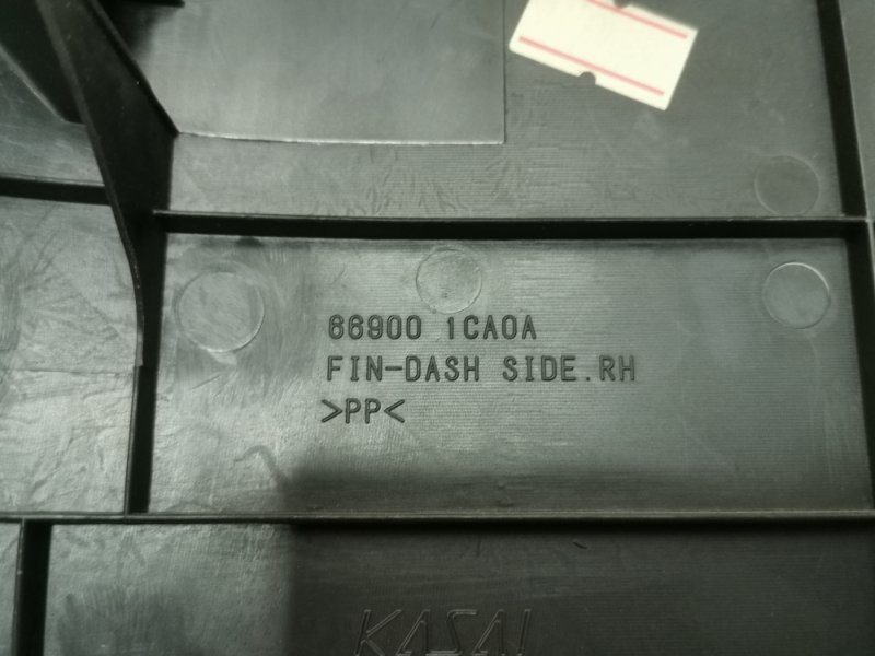 Накладка порога внутренняя INFINITI FX35/QX70 2008 S51