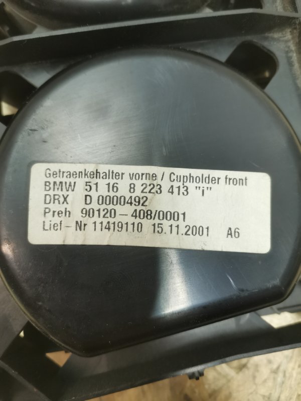 Подстаканник BMW 7-Series 2001 E65