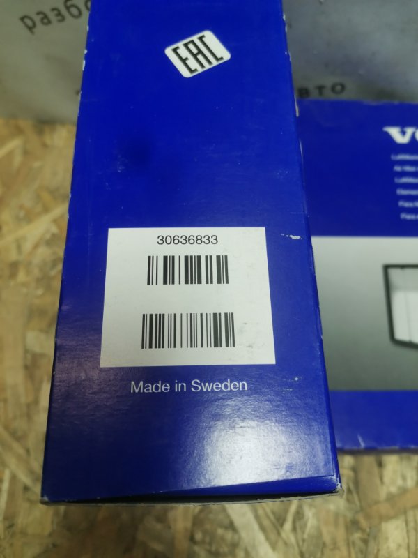 Фильтр воздушный VOLVO XC90