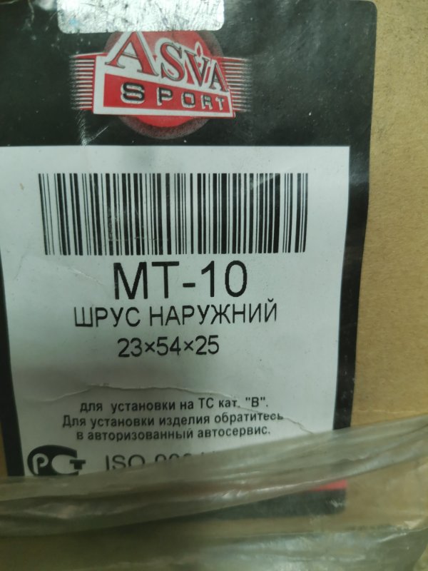 Шрус Mitsubishi GALANT 6
