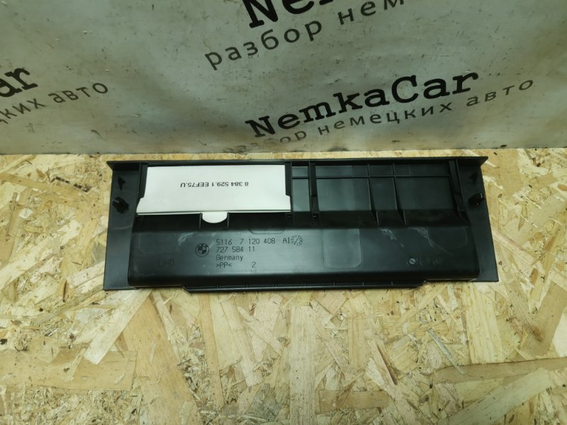 Крышка блока предохранителей BMW 3-Series 2006 E91