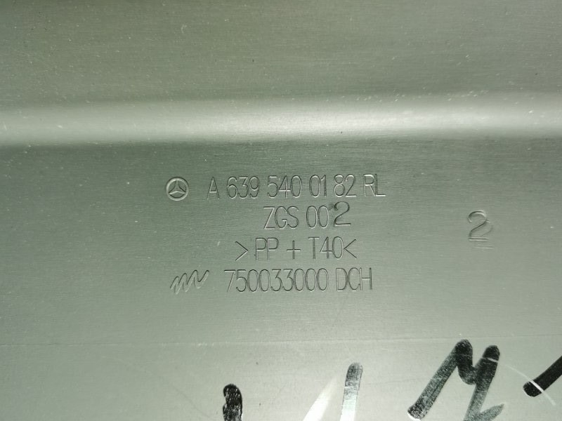 Крышка блока предохранителей Mercedes Vito 2004 639