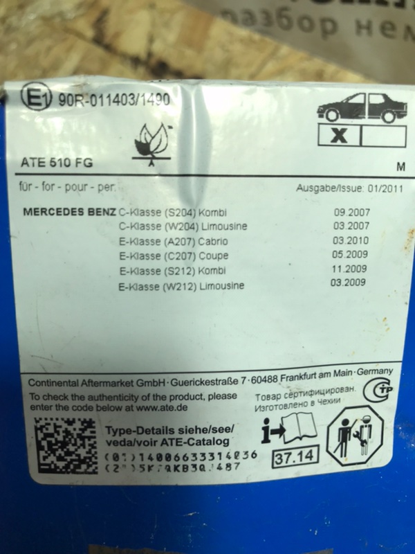 Тормозные колодки Mercedes C-Class W204 2010 C180 CGI