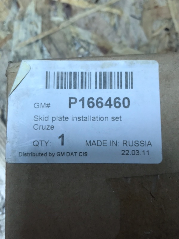 Крепеж защиты картера Chevrolet CRUZE