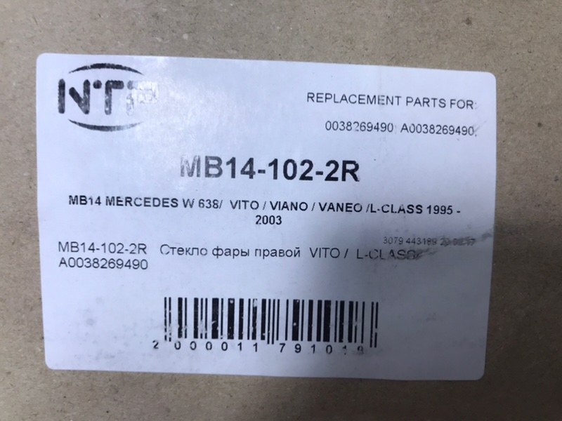 Стекло фары Mercedes Vito 638