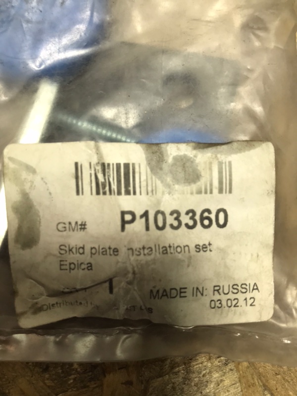 Крепеж защиты картера Chevrolet EPICA