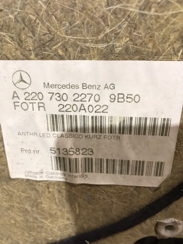 Обшивка двери (ПАРА) Mercedes S-Klass 2000 w220