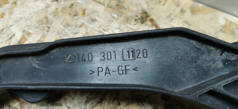 Педаль газа Mercedes S-Klass W140