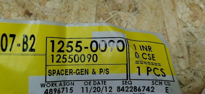 Втулка генератора Chevrolet Trailblazer 56S