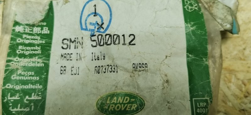 Скоба колодки стояночного тормоза Range Rover Sport