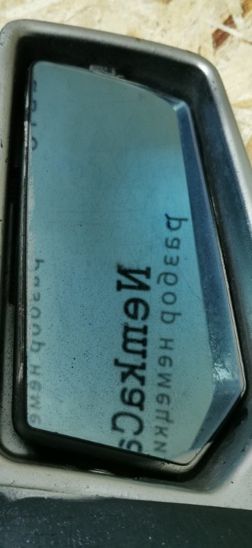 Зеркало Mercedes W126 1988 420SE