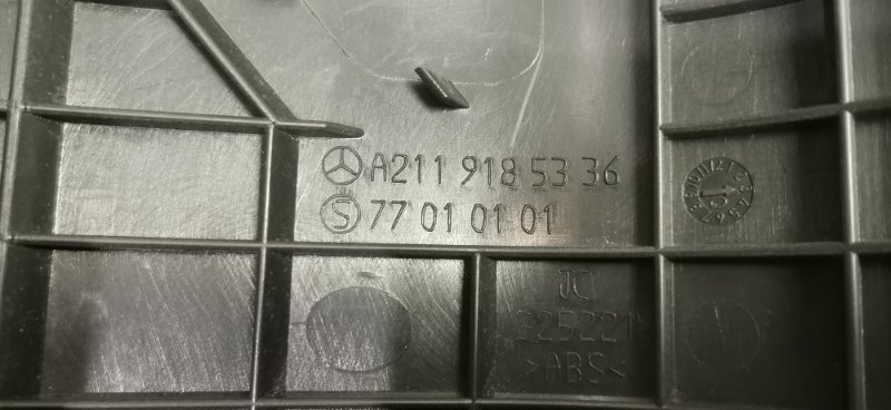 Ящик под сиденье Mercedes-Benz E-Class W211