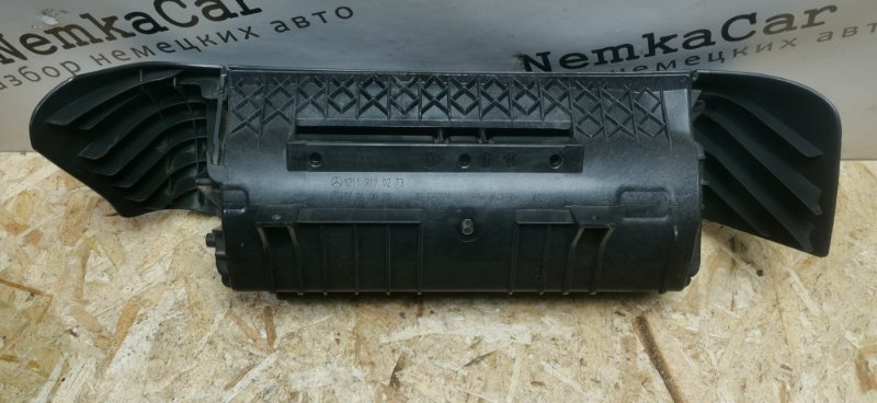 Ящик под сиденье Mercedes-Benz E-Class W211