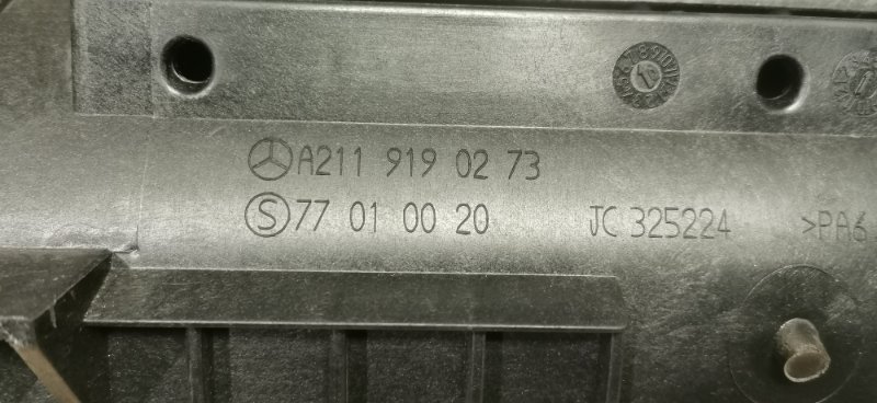 Ящик под сиденье Mercedes-Benz E-Class W211