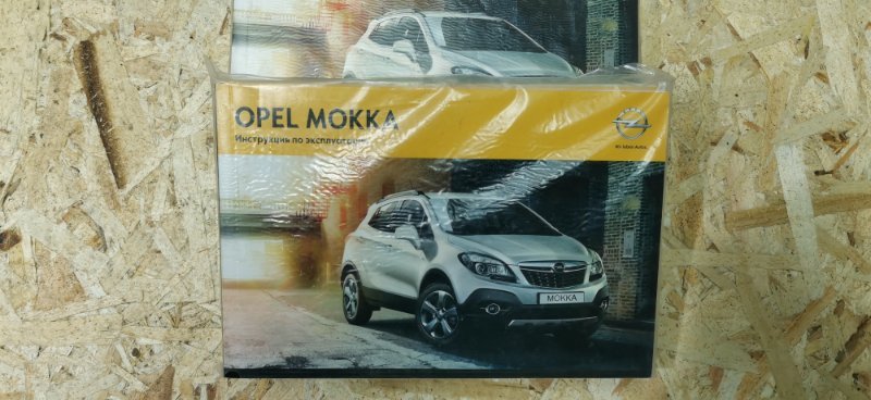 Набор книг OPEL MOKKA OPEL MOKKA 2013