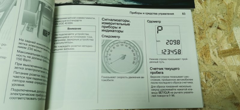 Набор книг OPEL MOKKA OPEL MOKKA 2013