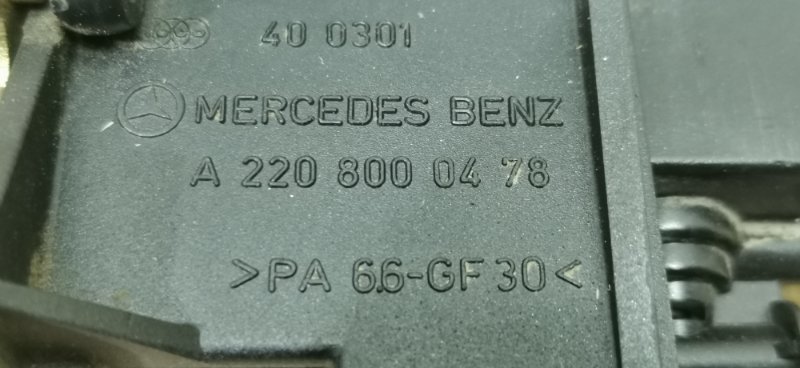 Замок багажника Mercedes S-Klass 2000 w220