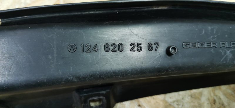 Водосток Mercedes W124 1993 E320
