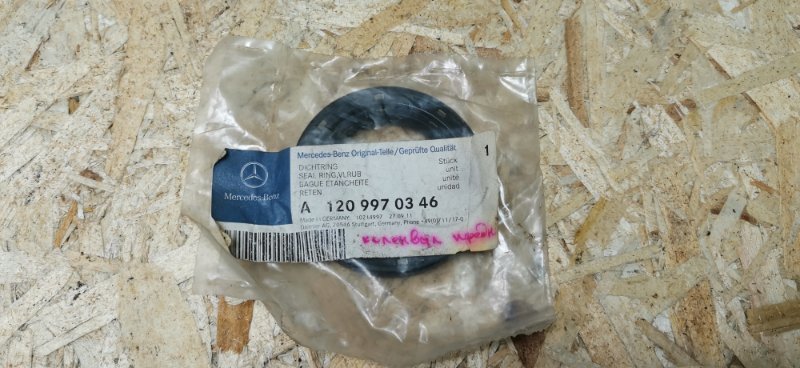 Сальник коленвала Mercedes E-Class W124